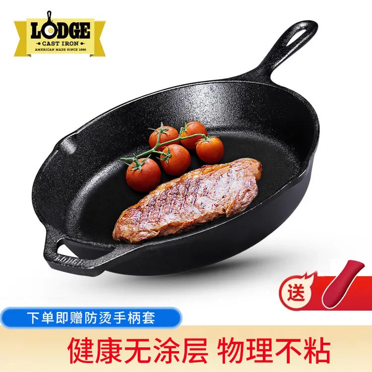 Lodge美国进口平底锅牛排锅 无涂层铸铁锅26cm L8SK3