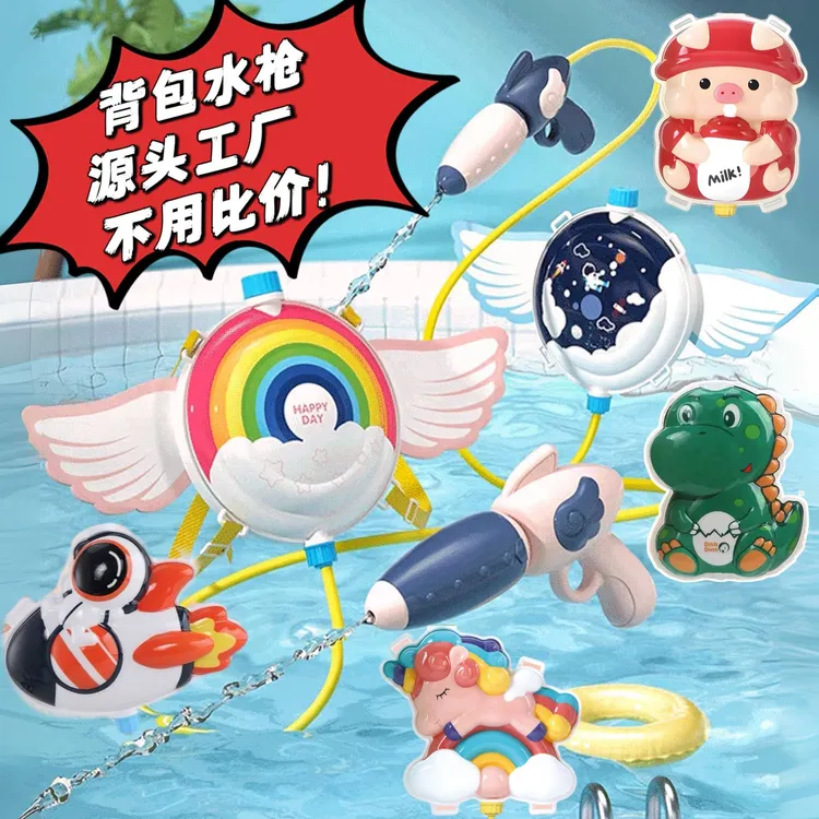 水枪儿童背包水枪玩具打水仗大容量抽拉式滋水枪夏日戏水必备沙滩