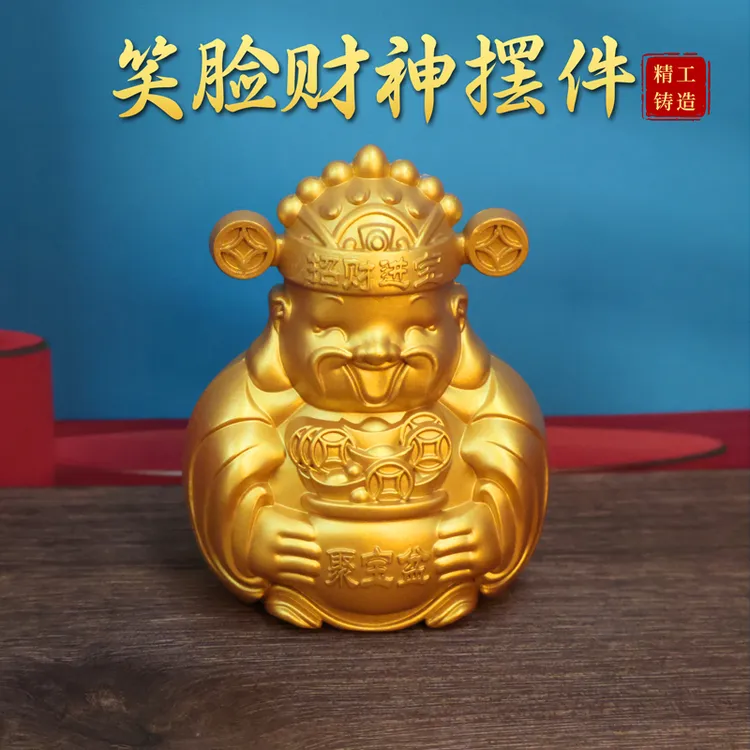 【师傅推荐】喜乐财神招财纳福平安吉祥事事顺心财神