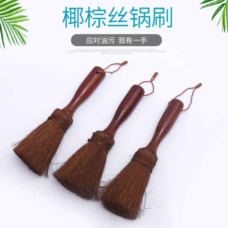 天然棕毛刷子棕榈丝洗锅神器厨房刷锅家用铁锅不粘锅清洁刷