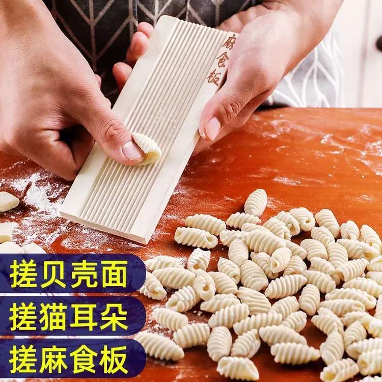 多功能麻食子搓板家用搓麻食神器家用麻食板面食工具模具搓丸子板