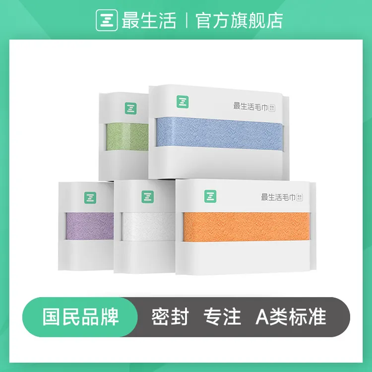 【达人推荐】最生活毛巾方巾浴巾柔软密封家用组合装吸水加厚洗澡巾