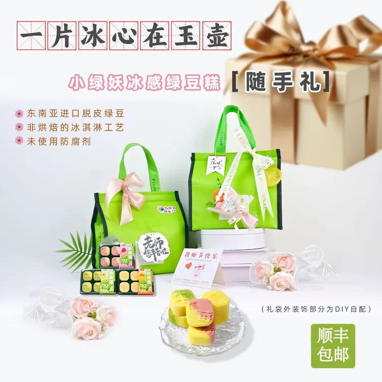 【节日随手礼】绿豆糕牛油果草莓芝士微甜高颜值小零食顺丰