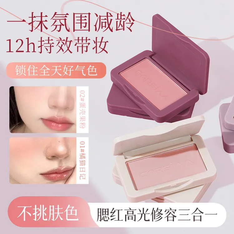 奶雾持妆腮红高光修容哑光自然持久显色不易飞粉细闪腮红
