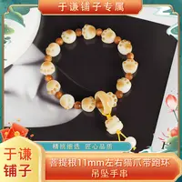 【于谦铺子专属】菩提根11mm左右猫爪带跑环吊坠手串（预）