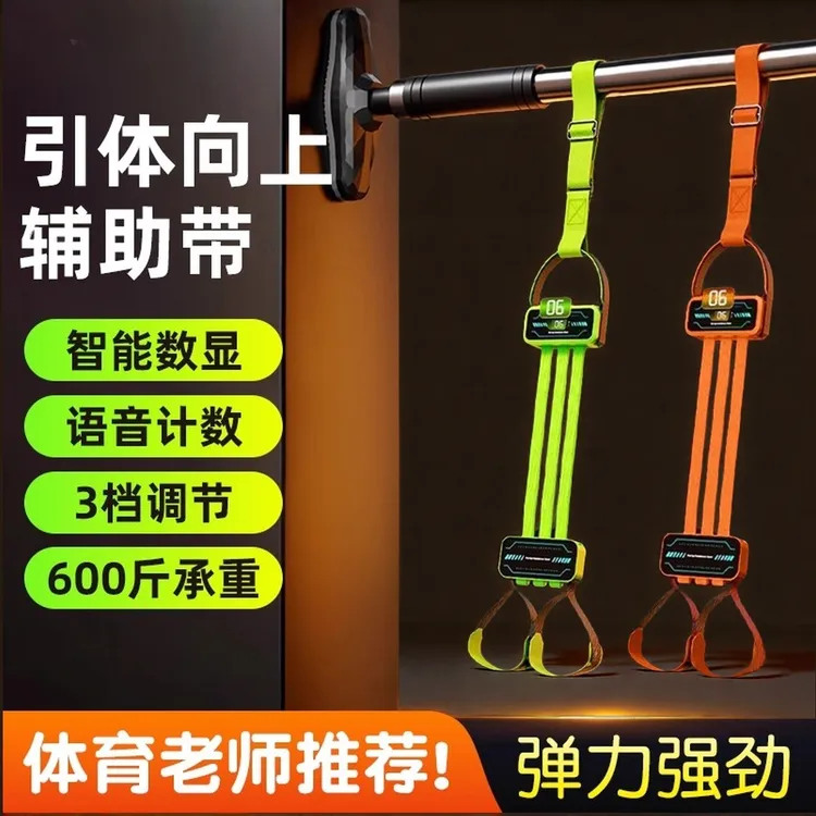 引体向上助力带辅助训练器家用拉力绳单杠健身运动弹力带中考学生