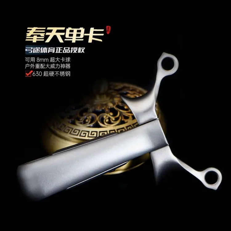 弓途正品奉天单卡弹弓户外卡球精准大威力送皮筋布袋卡珠
