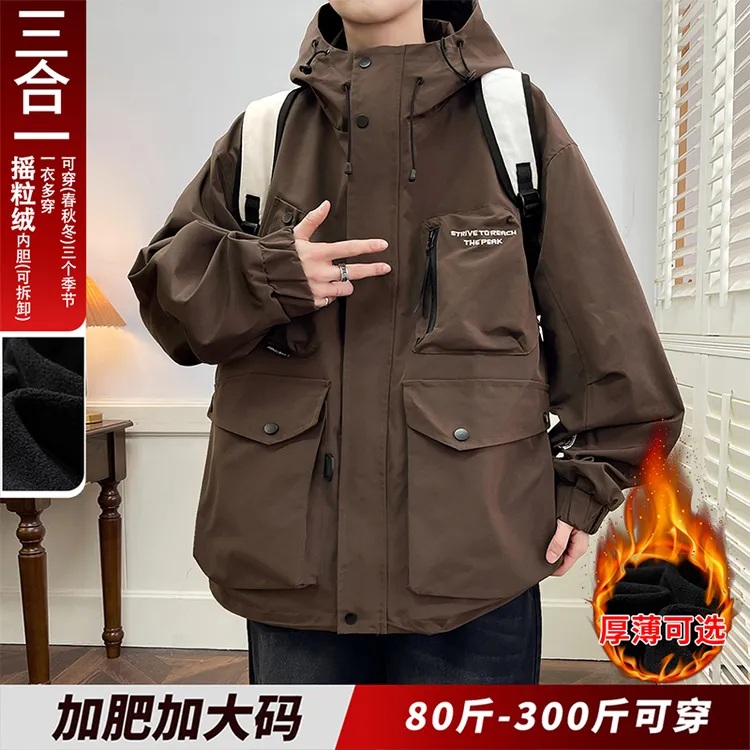 加肥加大码加绒加厚外套男秋冬季防风保暖三合一冲锋衣夹克胖子潮