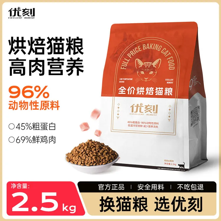 优刻猫粮5斤实惠装鸡肉牛肉鲜肉高蛋白全价全阶段猫咪主粮缅因猫