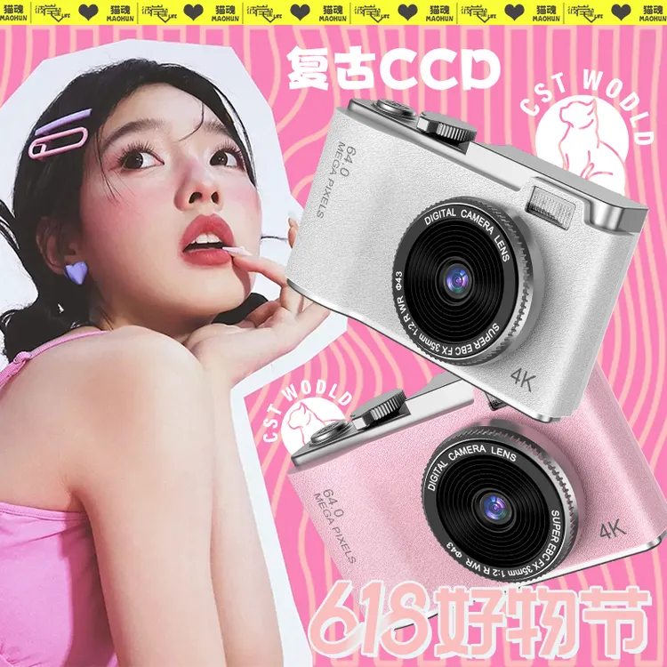 「彼岸里×life联名」CCD复古相机礼盒美颜补光+ins少女心仪式感礼物
