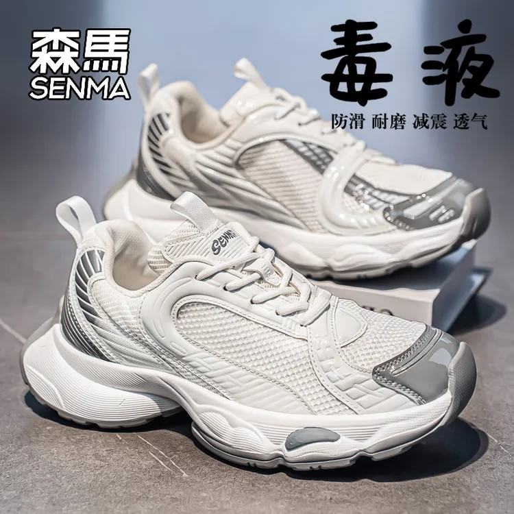 森马男鞋秋季网面透气休闲运动鞋厚底增高青少年高级感港风老爹鞋