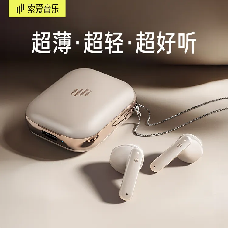 索爱音乐MT1半入耳式2025新款无线蓝牙耳机高颜值迷你运动款通用