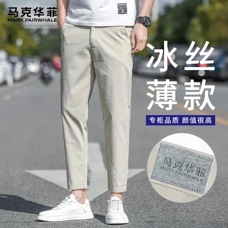 马克华菲冰丝薄款九分休闲裤男2025夏季新款宽松百搭弹力直筒裤子