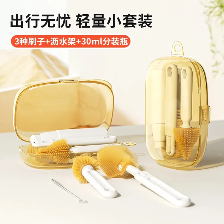 沥水多功能奶瓶刷套装小巧可爱婴幼儿新生儿外出携带清洗硅胶刷