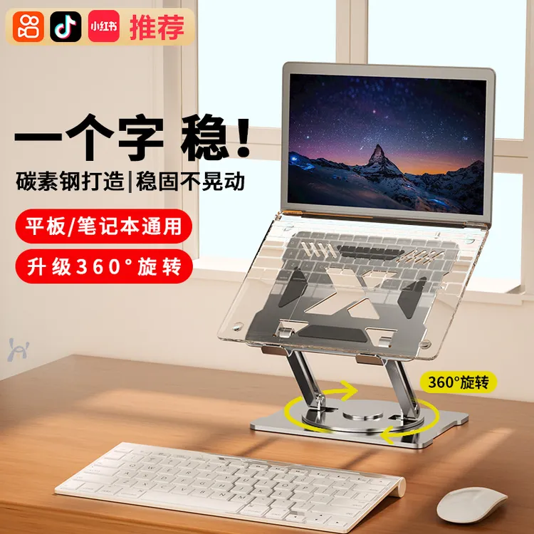 铝合金笔记本支架多功能旋转可折叠升降电脑桌面散热增高旋转折叠