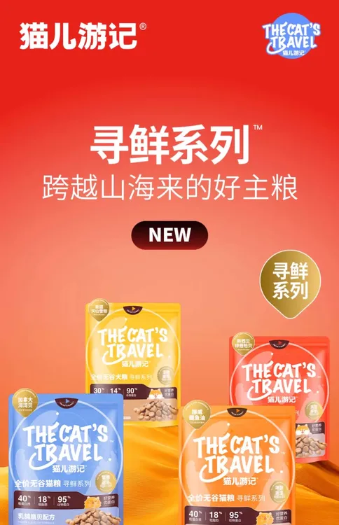 猫儿游记全价无谷猫粮 保质期短