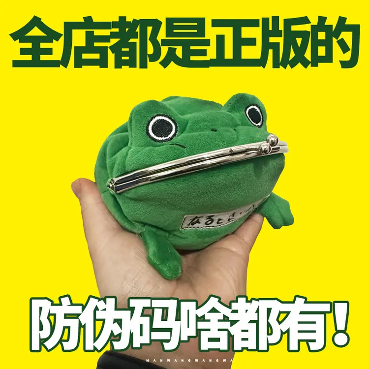 火影忍者青蛙钱包鸣人吧唧徽章官方正版周边二次元动漫零钱包礼物