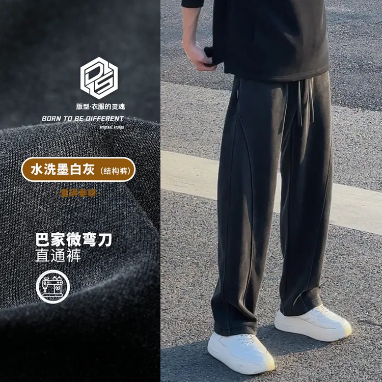 重磅运动卫裤男士立体剪裁宽松香蕉裤春夏季休闲阔腿拖地裤直筒裤