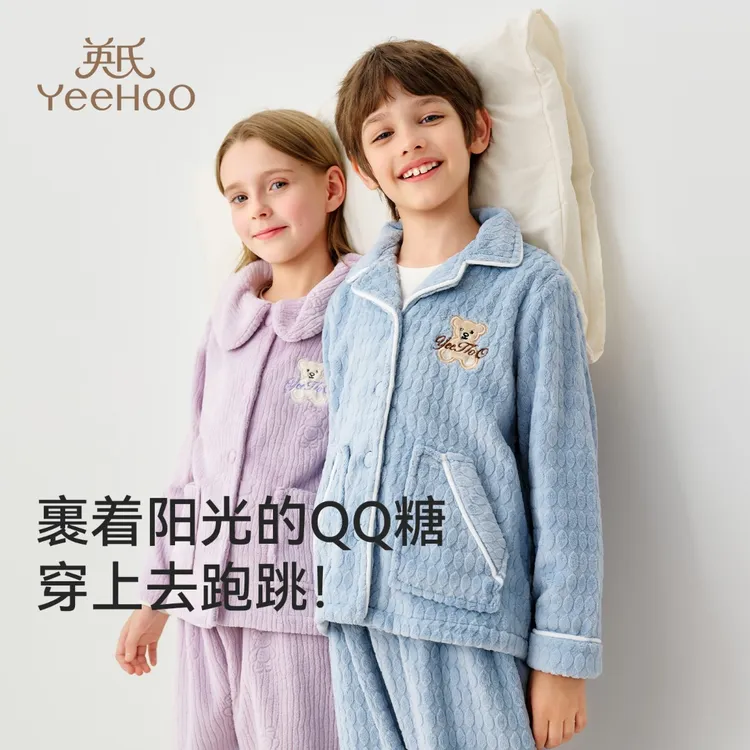 英氏儿童睡衣秋冬加厚双面绒毛居家服男女童轻盈保暖套装防静电