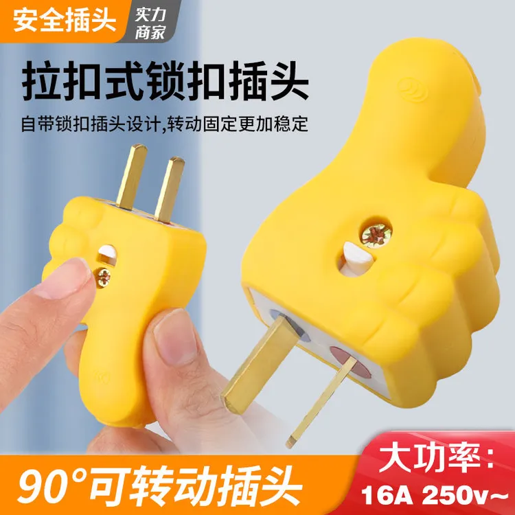 新款两插转动10a大功率电源两极插头安全二插叉头纯铜二脚国标