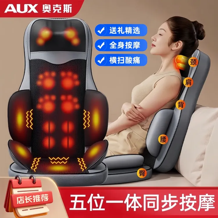 奥克斯腰椎按摩器颈椎腰部背部靠垫全身自动多功能揉捏家用按摩椅