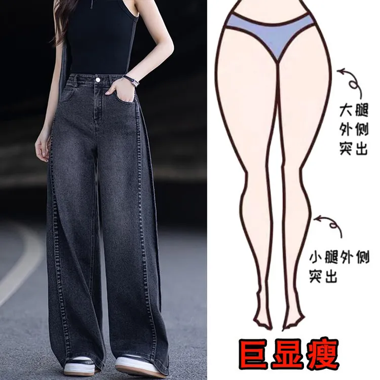 2025年夏季薄款大码女装宽松阔腿牛仔裤梨形身材显瘦复古拖地长裤