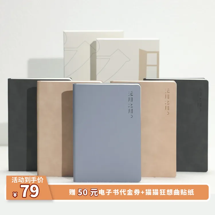 春风巷2025无用之用读书&生活手帐 文艺笔记本文具创意礼物摘抄本