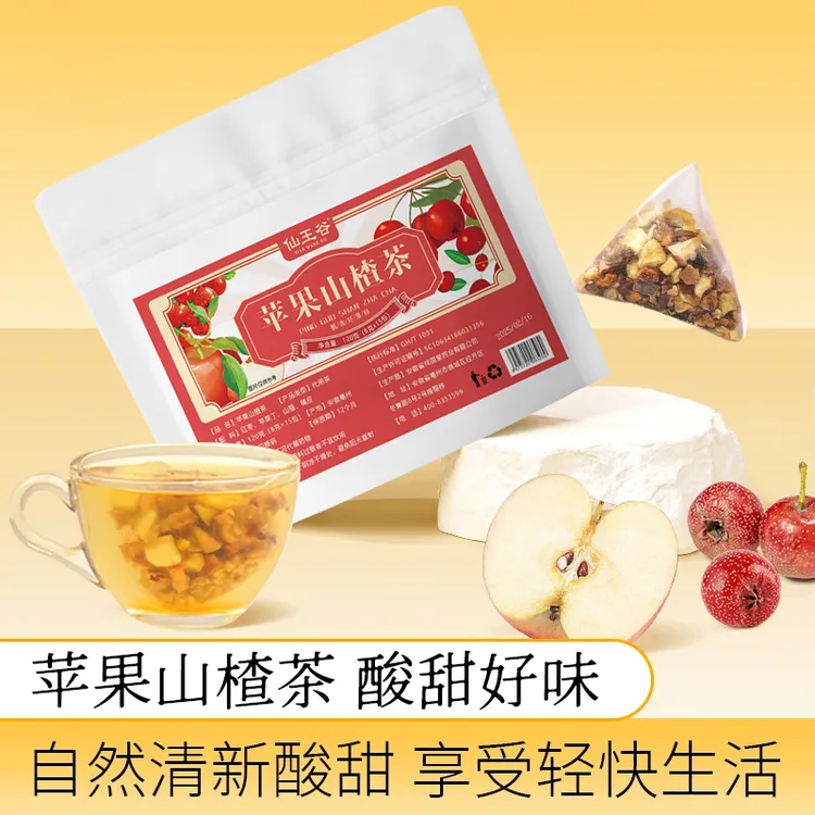 【甄选品质】果香四溢 自然清新 酸甜好喝 苹果山楂茶 ZSCY-1