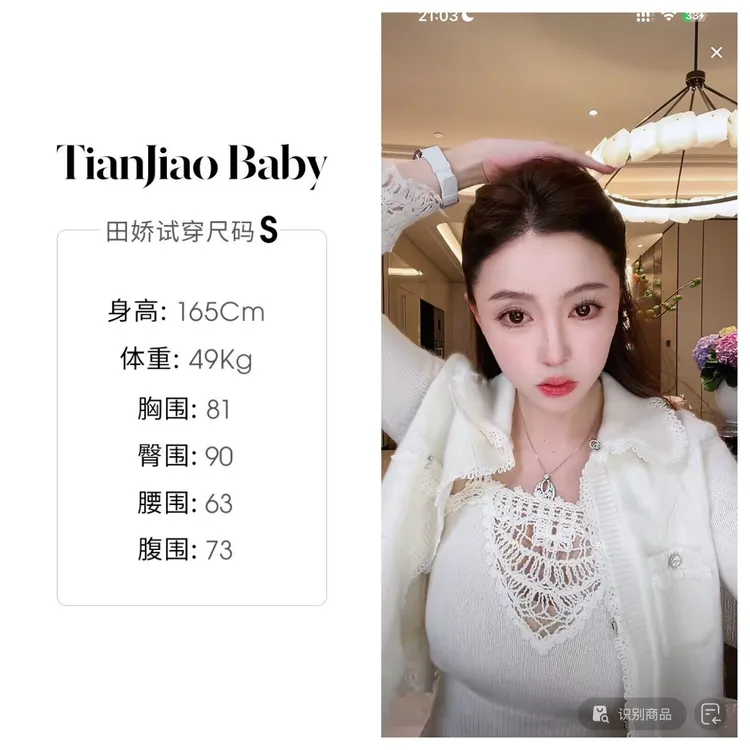 田娇baby2025秋季新款 小香蕾丝边两件套 小香风气质白色两件套