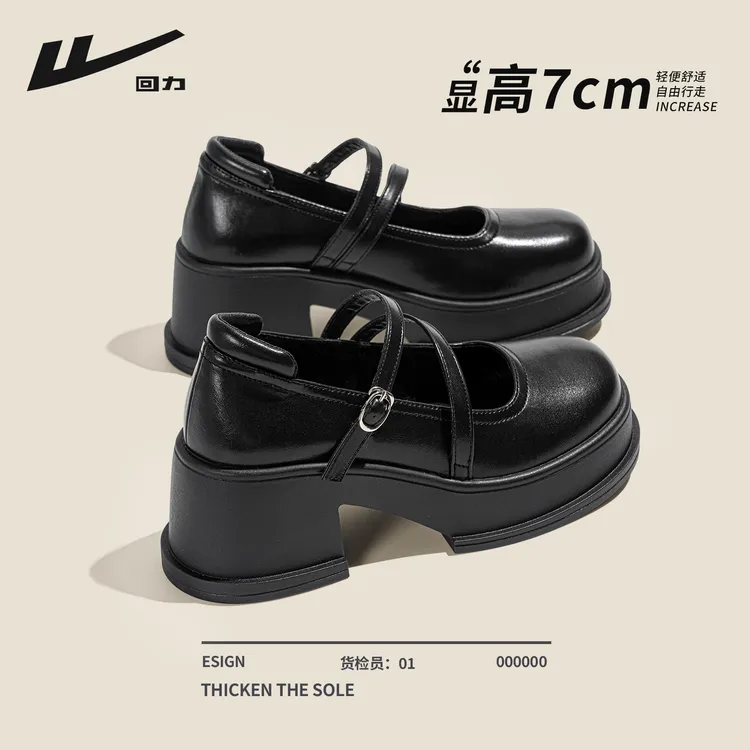 回力厚底玛丽珍2025新款秋季小个子配裙子增高黑色高跟小皮鞋单鞋