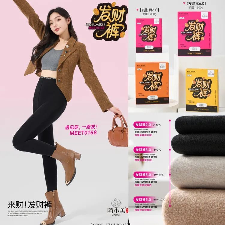 陌小美发财云朵字母腰小黑裤秋冬加绒加厚高腰收腹外穿大码打底裤