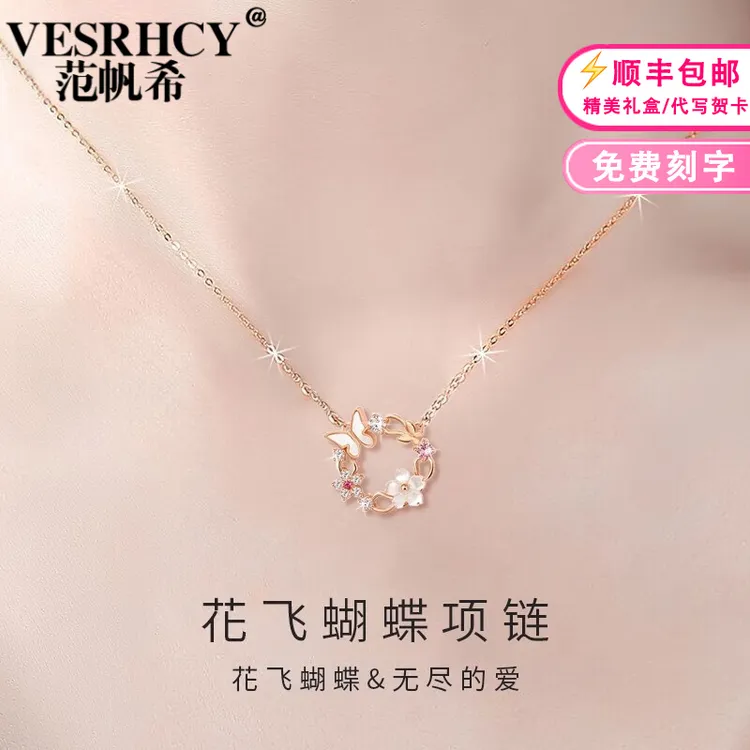 VESRHCY/范帆希 链子925银 蝴蝶花朵项链女锁骨链七夕礼物送女友