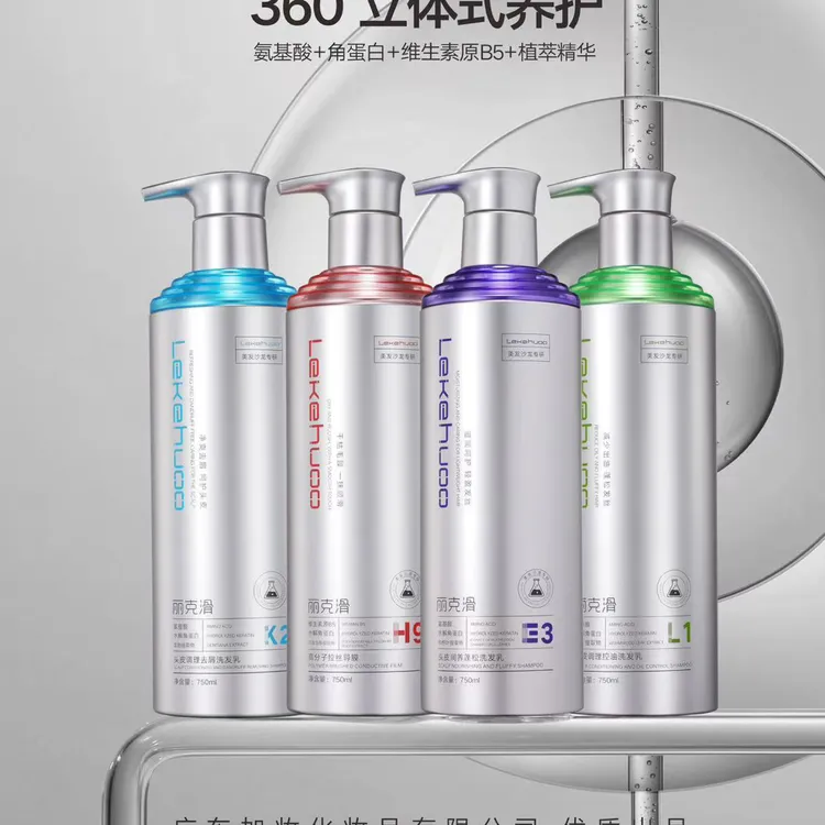 美发沙龙专研氨基酸水解蛋白洗护滋养柔顺控油去屑护发洗发丽克