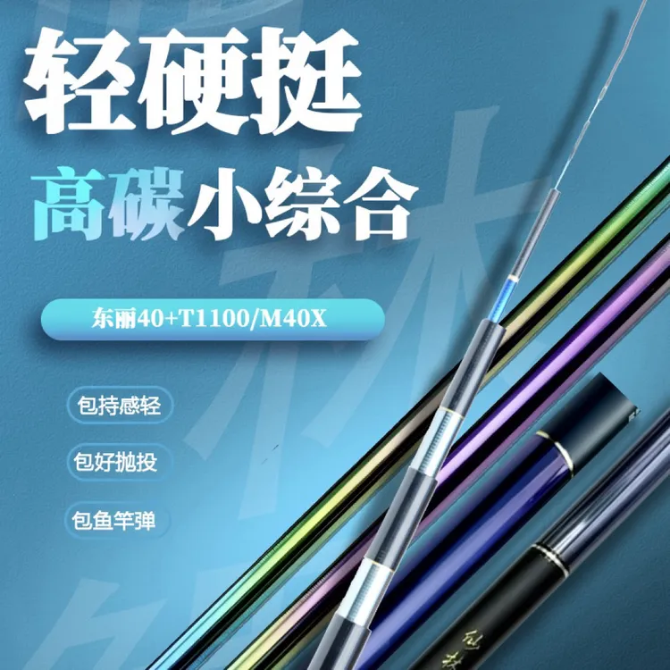 仙林·鲤鲫9m 闪光联名款4H彩虹全涂小综合轻硬挺小混养偷驴回锅