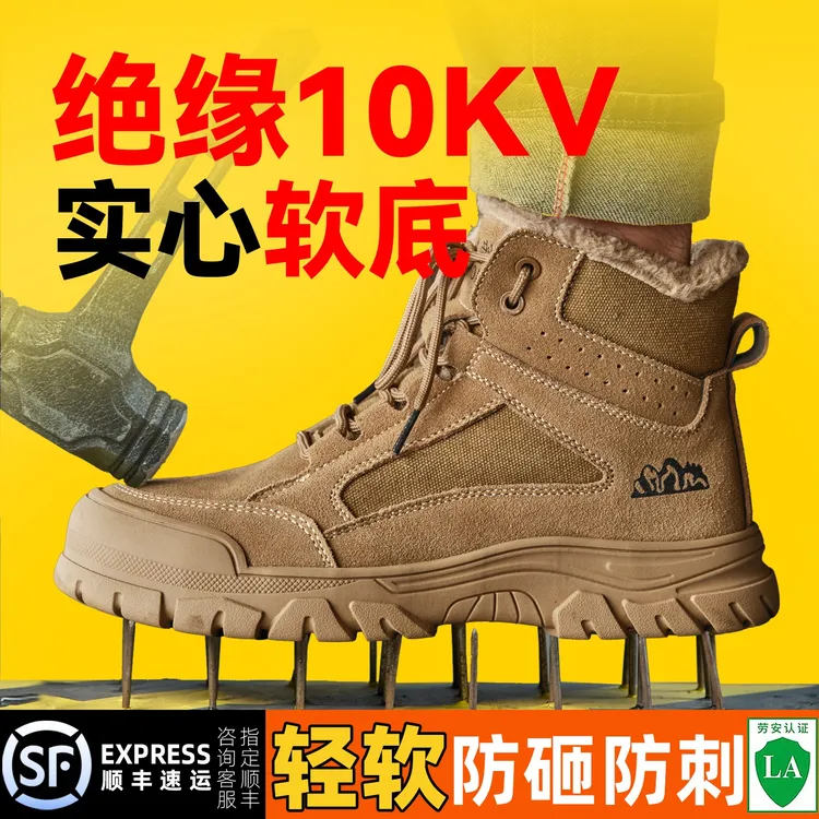 秋季高帮劳保鞋时尚工装防砸防扎安全舒适男款焊工防护工作鞋