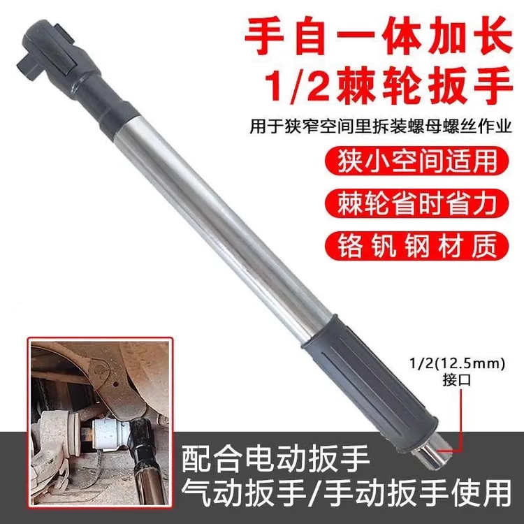 多功能扳手 三合一手自一体棘轮扳手 电动延长扳手三合一棘轮扳手
