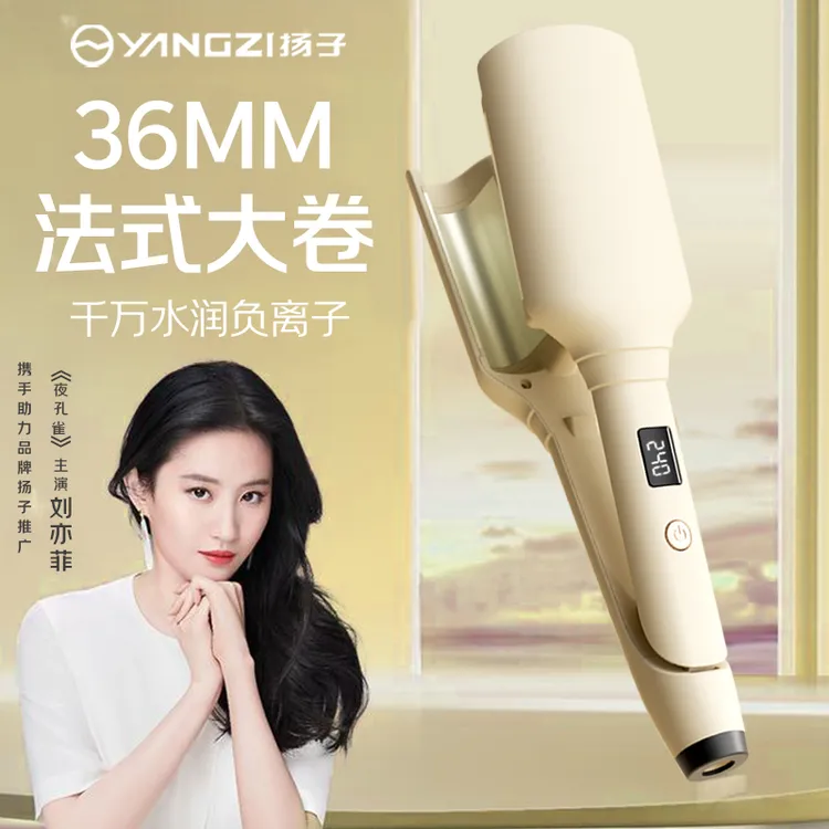韩式36mm蛋蛋卷发棒深V型大波浪卷发玉米烫夹板水波纹卷发器大卷