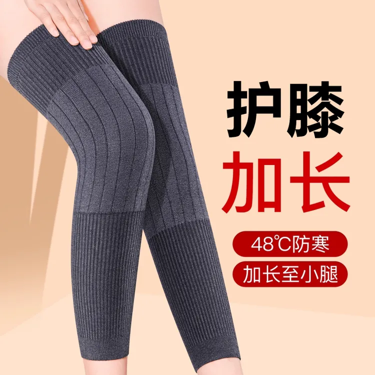 羊绒护膝盖保暖老寒腿防寒女士关节老人男士冬季加长筒套护腿小腿