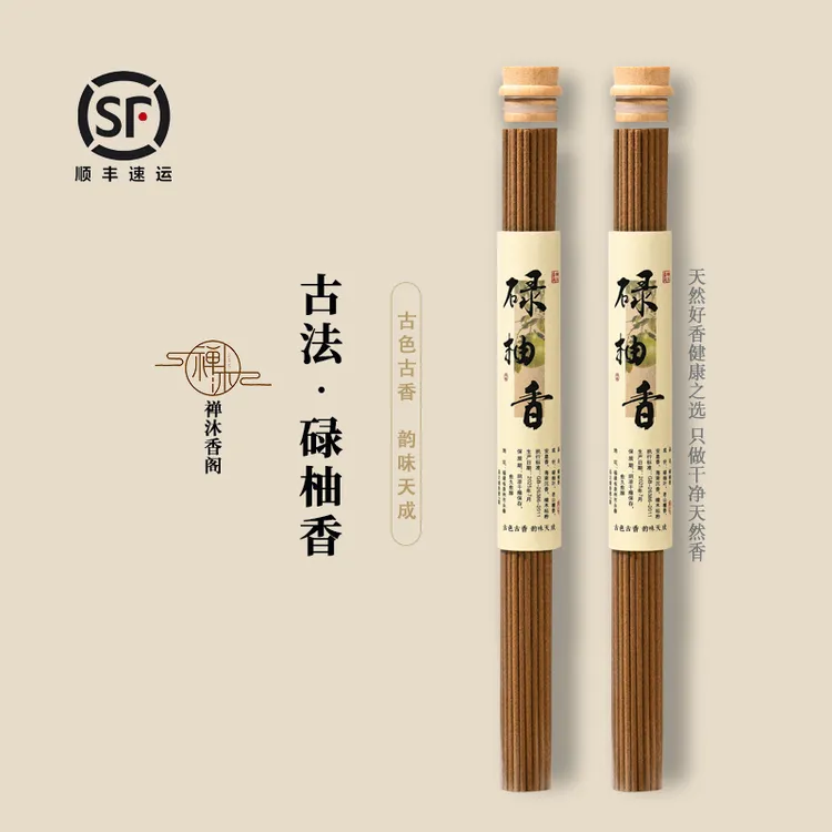 【顺丰包邮】古法碌柚香书房客厅室内香薰线香木质香味净化室内空气