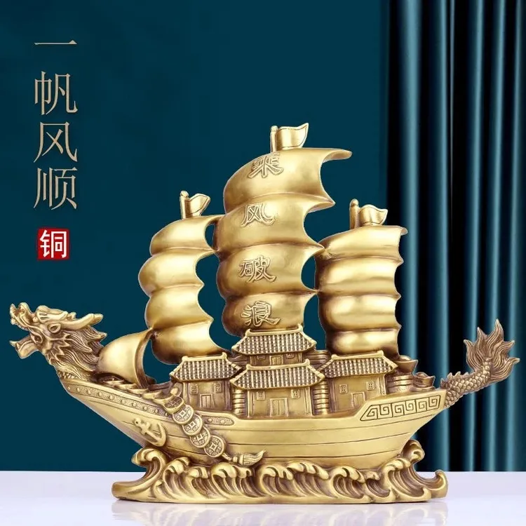 龙船摆件黄铜一帆风顺帆船客厅店铺开业满载而归乘风破浪L5