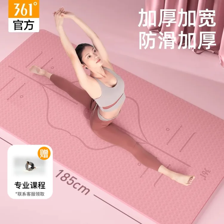 361瑜伽垫地垫家用健身垫男女生加厚防滑绳隔音减震