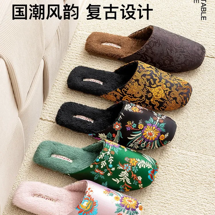 秋冬新中式毛绒拖鞋柔软舒适国风男居家室内拖鞋刺绣花牛筋底女鞋