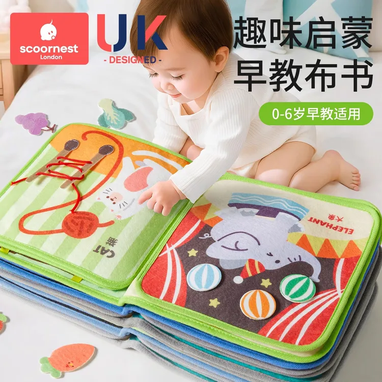 科巢撕撕书布书早教婴儿可啃咬水洗宝宝安静手撕不烂粘粘忙碌书