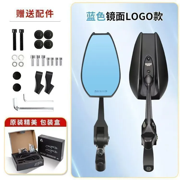 摩托车通用后视镜九号适用于小牛改装aos4ABS材质电动车反光镜蓝