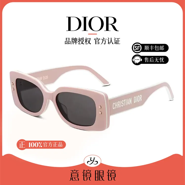 DIOR/迪奥墨镜女粉色秀款矩形镜腿徽标logo太阳眼镜PAC S1U 40A0
