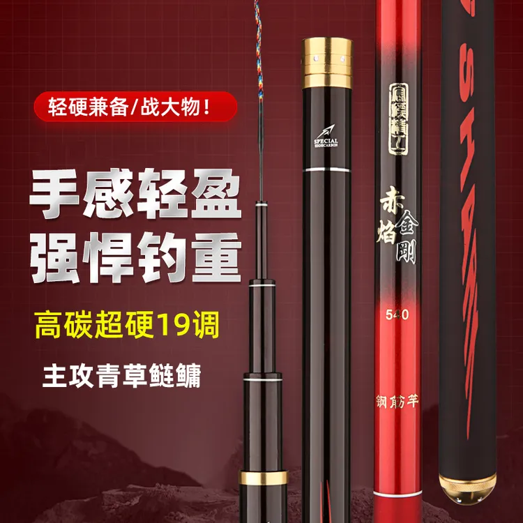 轻量大物钢筋鱼杆正6H19赤焰金刚轻硬黑坑水库野钓青草鱼鲢鳙狂拉