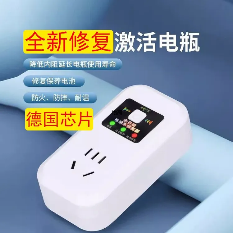 电动车电瓶修复器激活修复充电器延长电池寿命全自动专用智能