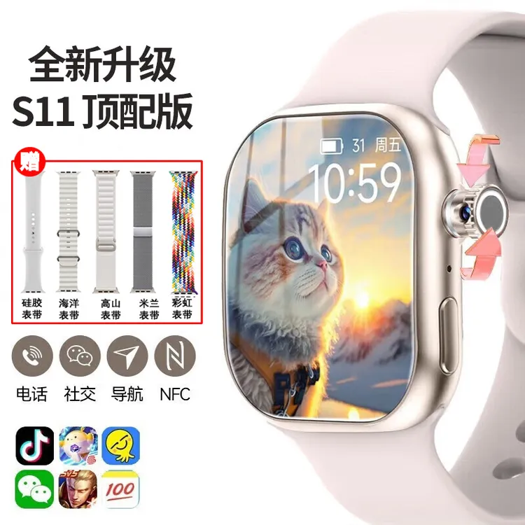 华强北S11 Max顶配可插卡智能手表电话支付宝抖音微信学生情侣