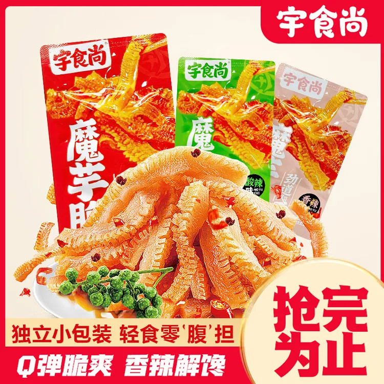 魔芋脆香辣小零食混合口味魔芋爽素毛肚魔芋丝休闲麻辣小吃零食爽