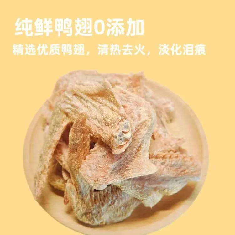 500克猫咪狗狗宠物冻干鸭翅磨牙零食